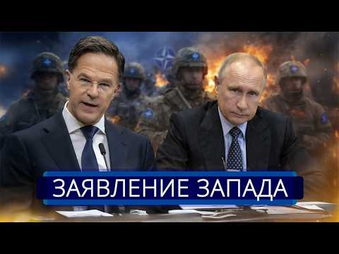 Видео: ⚡️ Ответ НАТО на «Орешник» || Срочная эвакуация