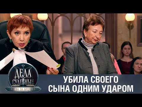 Видео: Дела судебные с Алисой Туровой. Битва за будущее. Эфир от 19.10.23