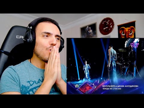 Видео: Алексей Елистратов (гр РеvоЛЬVеRS) и Диана Анкудинова Diana Ankudinova Танцы на стёклах Reaction