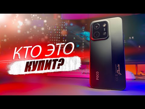 Видео: СМАРТФОН XIAOMI ЗА 7000 РУБЛЕЙ! ОБЗОР POCO C85 - СТОИТ ЛИ БРАТЬ!?