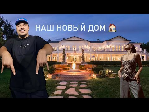 Видео: Обзор на наше Флоридское жилище