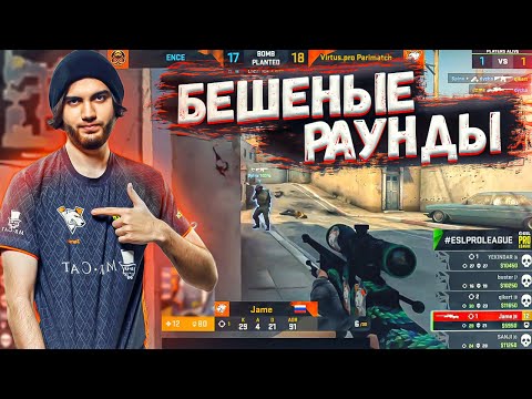 Видео: НАПРЯЖЕННЫЕ раунды на про сцене CS:GO 2021