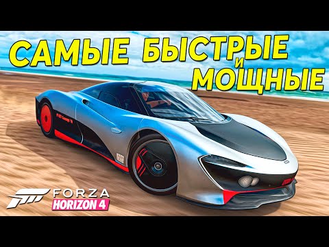 Видео: ЗАДНИЙ ПРИВОД В X-Классе. БИТВА АУКЦИОНОВ - FORZA HORIZON 4