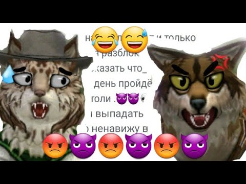 Видео: Читаю смешные отзывы о WildCraft!😂| WildCraft🐾