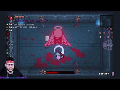 Видео: МОЙ ПЕРВЫЙ ПОХОД НА БИСТА   THE BINDING OF ISAAC REPENTANCE #74