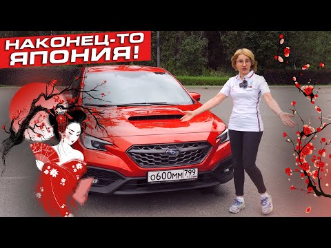 Видео: Шикарный Subaru WRX 2024 | Скорость и чистый кайф!