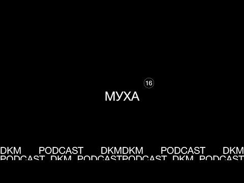 Видео: Как поступить в Муху (академия Штиглица) и что делать дальше?
