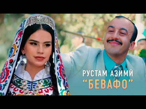 Видео: "Хусури ман" / Рустам Азими - Бевафо