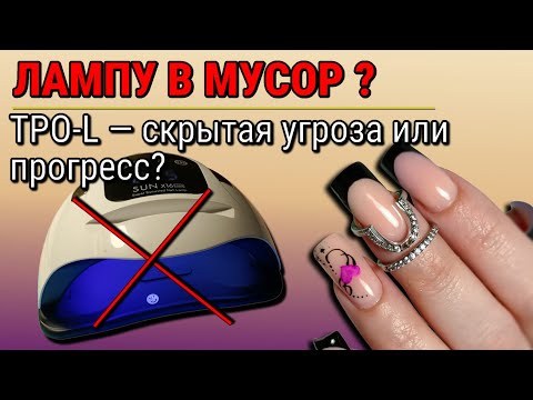 Видео: 🤯НЕ СУШИТСЯ В ЛАМПЕ? Ошибки, которые нельзя допускать / МАНИКЮР на клиенте / КОРРЕКЦИЯ ногтей