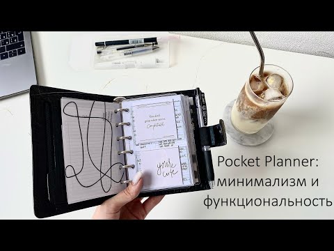 Видео: Планирование  в формате pocket || Filofax pocket croc