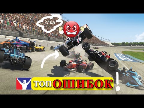 Видео: Топ ОШИБОК которые делает каждый !