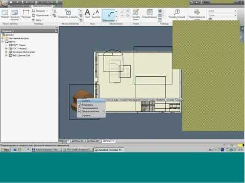 Видео: Autodesk Inventor 2012 (вебинар)