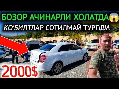 Видео: 21-ОКТЯБР КОБИЛТ НАРХЛАРИ 2024.МАНА АХВОЛ 2000$🤝СОТИЛМАЙ ЙОТИБДИ КОБИЛТЛАР.АНДИЖОН МОШИНА БОЗОР 2024