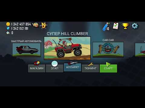 Видео: Hill Climb Racing - часть 13 (этап "Арктическая пещера ")