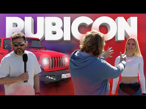 Видео: Jeep Wrangler RUBICON - Большой тест-драйв