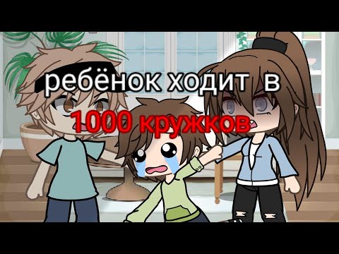 Видео: Ребёнок ходит в 1000 кружков! |Дизель шоу|