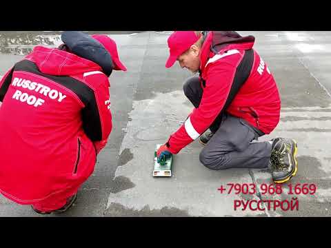 Видео: Протечки плоской кровли  и  Фломастер