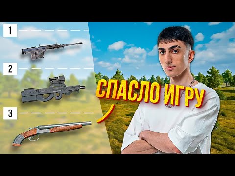 Видео: ТОЛЬКО ЭТО ОРУЖИЕ МОГЛО СПАСТИ ИГРУ ДЕСАУТУ!