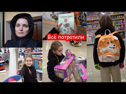 Видео: VLOG Тратим Алискины деньги. Сделали доброе дело
