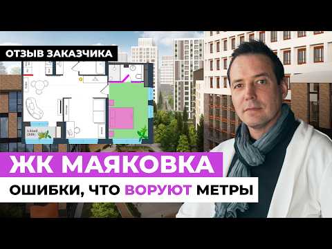 Видео: Двухкомнатная квартира: 5 ошибок в планировке, которые можно исправить
