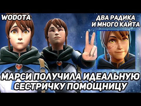 Видео: САМАЯ НЕОБЫЧНАЯ И ОДНА ИЗ СЛОЖНЫХ ВЕТОК КАСТОМКИ / MARCI ЧЕРЕЗ ИНТЕЛЛЕКТ / WORLD OF DOTA / DOTA 2