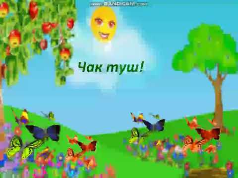 Видео: Мекен таануу 1- класс онлайн сабак.