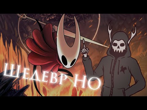 Видео: ОБЗОР Hollow Knight Silksong глазами фаната #анимация #обзор #hollowknight #hollowknightsilksong