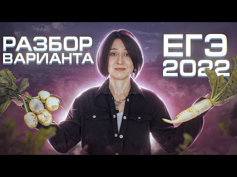 Видео: Разбор РЕАЛЬНОГО варианта ЕГЭ по БИОЛОГИИ 2022 основной волны в июне | ЕГЭ-2025 по биологии