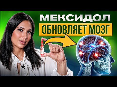 Видео: Чудо - средство или очередной развод? ВОТ, что врачи скрывают от Вас!