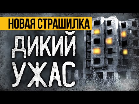 Видео: Это ОЧЕНЬ Страшная ИСТОРИЯ На Ночь ПРО РАБОТУ! Страшные Истории На Ночь. Ужасы. Мистика