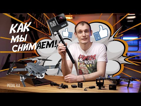 Видео: 💁‍♂️🎥 Видеосъемка в вело-трипах! ЧТО УПРОСТИТ ПРОЦЕСС?😓
