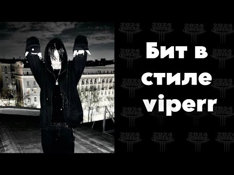 Видео: Как сделать бит в стиле Kai Angel & 9mice в fl studio 21 | Viperr Type Beat