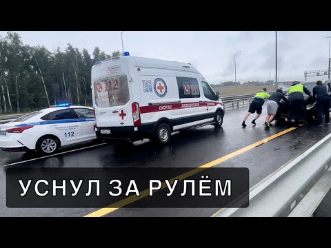 Видео: ДТП: МИТЦУБИСИ В ХЛАМ! MAN НА РЕМОНТ! ВЫТЕКЛО МАСЛО С ЭВАКУАТОРА!