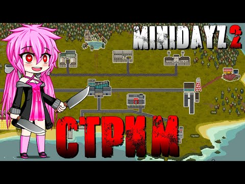 Видео: Mini DayZ 2 - В Поисках Новых Предметов