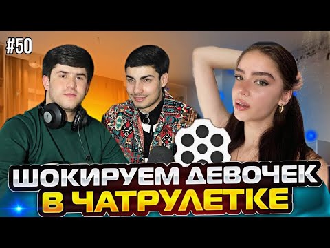 Видео: АМИНЧОН - поет в ЧАТ РУЛЕТКЕ N•50 /никто не ожидал ! такую РЕАКЦИЮ! || هیچ کس انتظار این را نداشت😱.