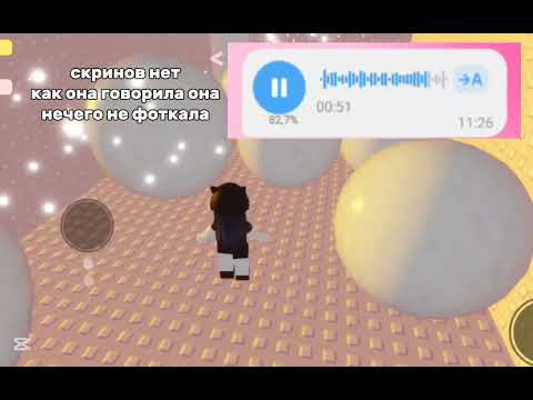 Видео: Разоблачение на @Laurniks_official с подругами @NIROMIK1 @Tasy_Yputubeee жду актив!