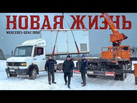 Видео: ЗАЧЕМ МЫ СНЯЛИ С МЕРСА ФУРГОН?!