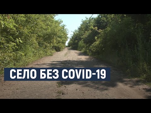 Видео: Село, якого немає на карті і до якого не дістався ковід