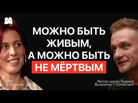 Видео: Как чувствовать вкус жизни на полную и проходить через трудности? Лена Дегтярь и Дима Мацкевич.