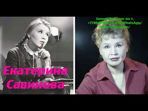 Видео: Екатерина Савинова.17.12.2023. Регрессивный гипноз.