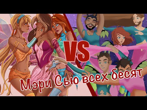 Видео: ПОЧТИ 10 МИНУТ ЗАТИРАЮ ПРО МЭРИ СЬЮ