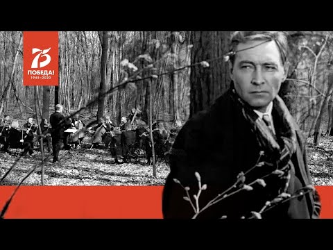 Видео: Где-то далеко... (Песня о далекой Родине) из к/ф "17 мгновений весны"  / комп. М. Таривердиев