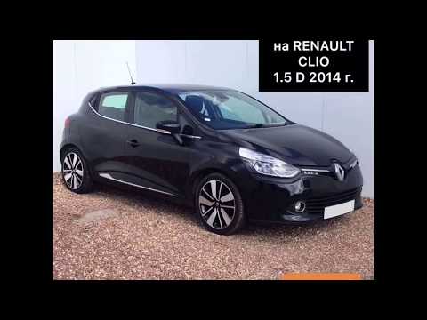 Видео: Как заменить ремень  ГРМ на RENAULT CLIO 1.5 D 2014 г