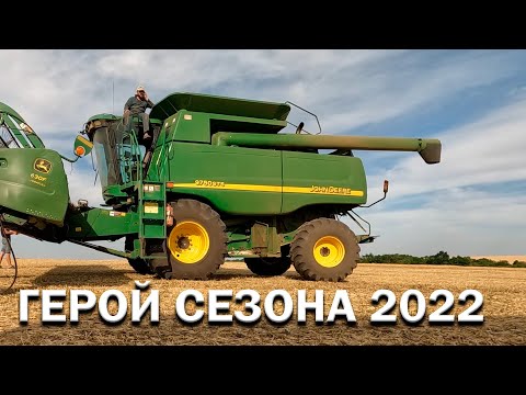 Видео: Обзор, работа, ремонт, настройки и продажа комбайна Джон Дир John Deere 9750 бу