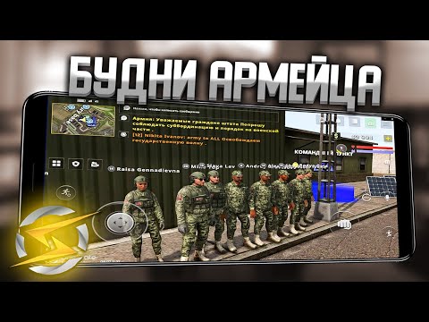 Видео: ONESTATE RP. БУДНИ АРМИИ! ПЕРЕВОЗКА МАТЕРИАЛОВ