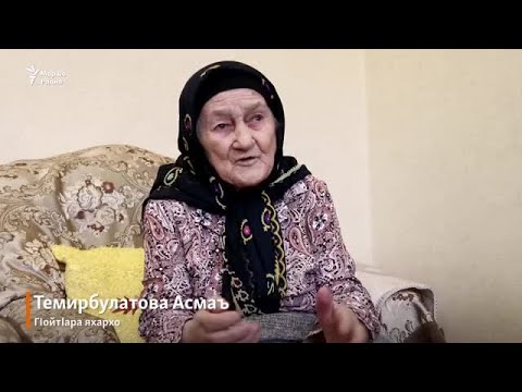 Видео: «Тхаьш дара тхо оцу жоьжахатехь»