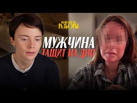 Видео: Ваши отношения НА ДНЕ? Вы вообще доверять кому-то собираетесь? Разборы МАНИПУЛЯЦИЙ с Наташей Жуковой