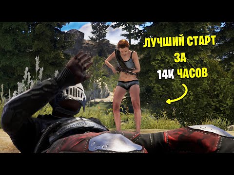 Видео: ЛУЧШИЙ СТАРТ ЗА 14.000 ЧАСОВ в Rust/Раст!