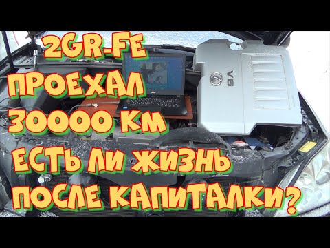 Видео: Лексус RX-350 2GR-FE 30000 км после капиталки. Смотрим состояние двигателя. Видеоэндоскопия.