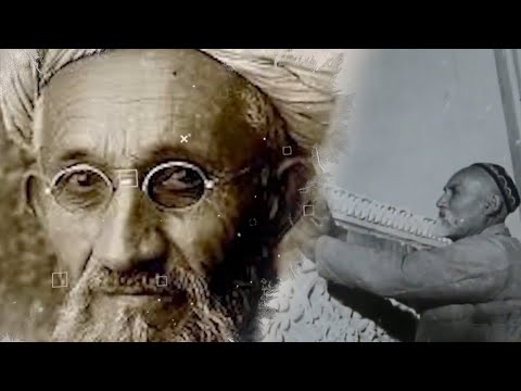 Видео: Замонлар оша меъмор, ганч ўймакори Уста Ширин қолдирган мерос. 2-қисм | Zamonlar osha